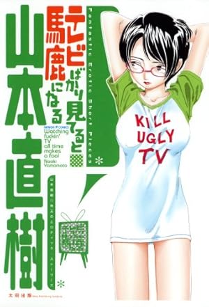 【レア】早見純『マドンナのしずく』 マドンナのしずく 改訂版 1 (リターンフェスティバル) | 早見純